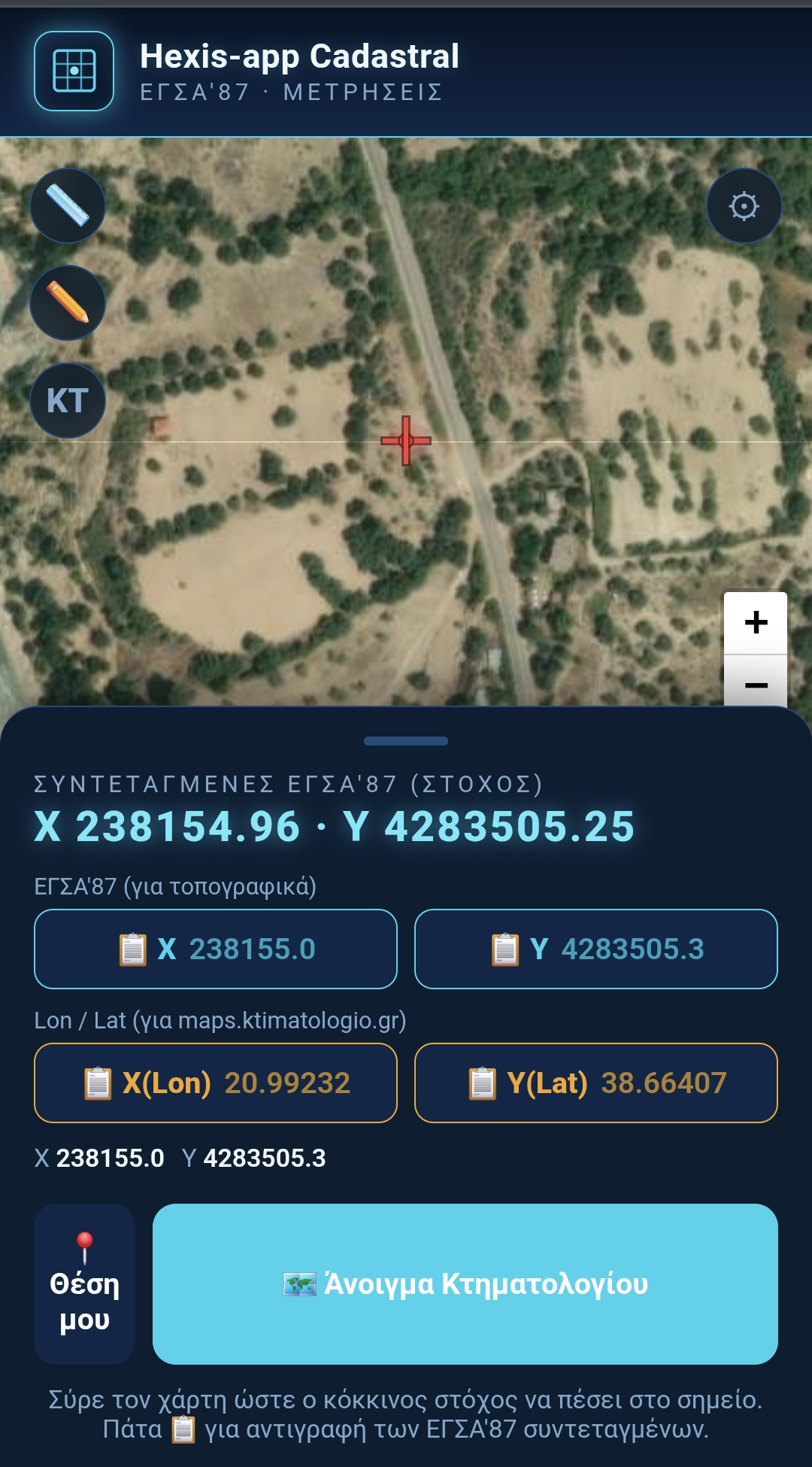 Ο χάρτης με συντεταγμένες ΕΓΣΑ΄87 και όρια κτηματολογίου