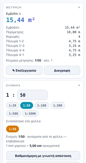 Αναλυτικά στοιχεία εμβαδού και αυτόματη κλίμακα στο PDF Dim